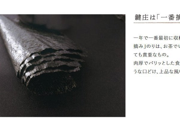 鍵庄 明石のり一番摘み「明石の風」味付け海苔 6本セット 箱入り