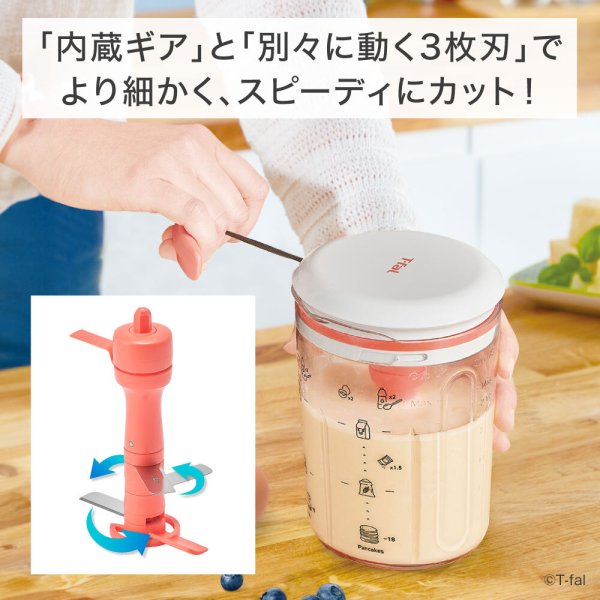 土・日発送可）ティファール T-fal ハンディチョッパー＆ミキシング 