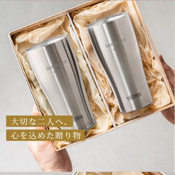 タンブラー 名入れ サーモス THERMOS ペア 真空断熱タンブラー