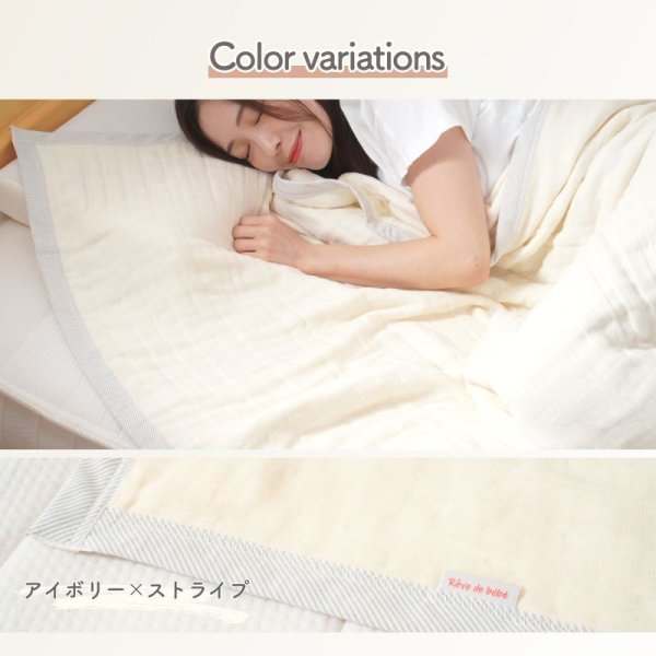 日本製【8重 ガーゼ】 ガーゼケット シングルサイズ 140×200cm