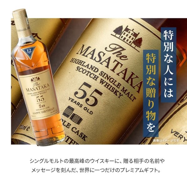 名入れ ザ・マッカラン ダブルカスク 12年 700ml ウイスキー ギフト 父