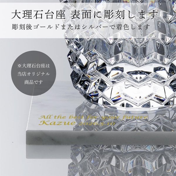 Baccarat バカラ アイ II ベース ・大理石 台座 Lサイズ オリジナル
