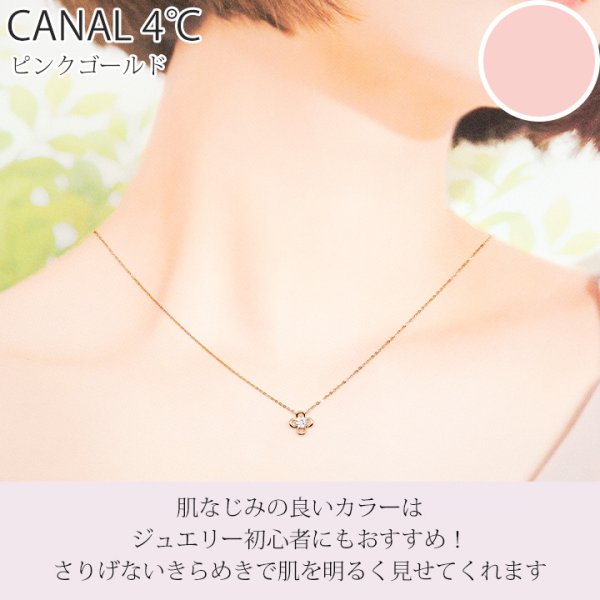 ピンクゴールドネックレス カナル 4 c ネックレス canal 4 ダブル 