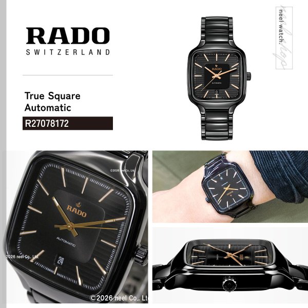 ラドー RADO トゥルー スクエア オートマティック True Square
