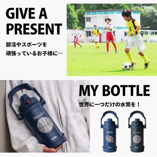 イラスト】名入れ サーモス 水筒 2リットル 2000ml 水筒 真空断熱