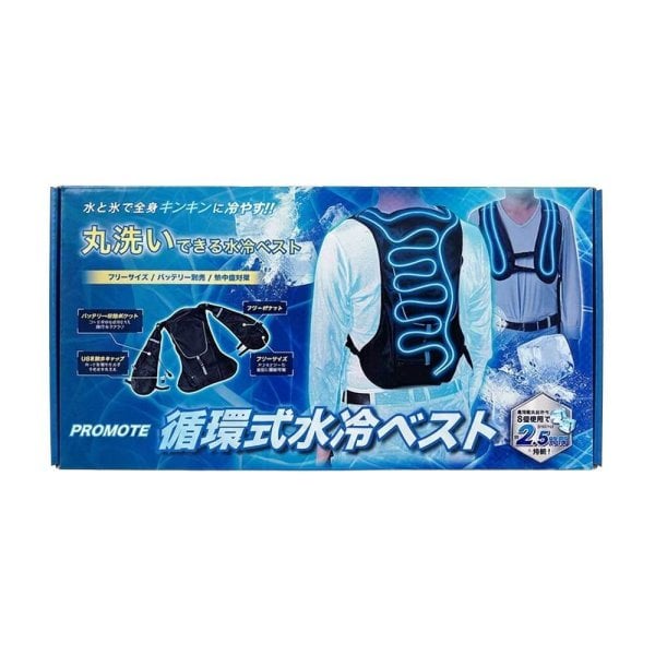 循環式水冷ベスト PC-JSV01 熱中症対策 アイスベスト 空調ウェア 静音