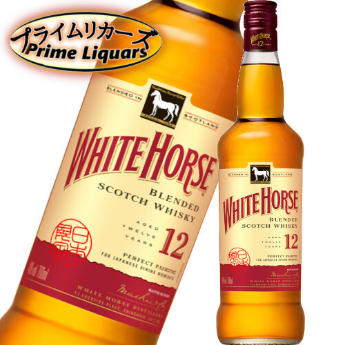 ホワイトホース 12年 700ml - 【プライムリカーズ】- プレゼント