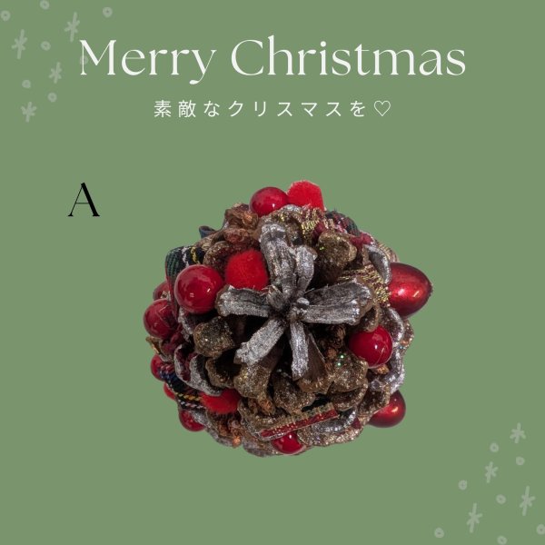 クリスマス ツリー 松ぼっくり オリジナル ハンドメイド プリザーブド