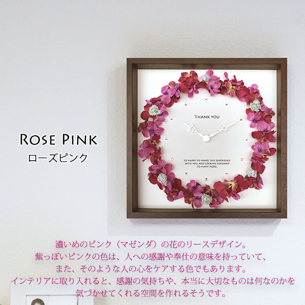 還暦祝い 時計 『リースクロック ～花輪の名入れ掛け時計～ 全3色