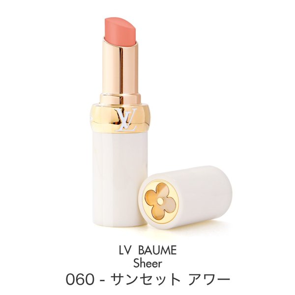 LV BAUME ルイヴィトン　リップバーム　口紅 LOUIS VUITTON リップバーム】ルイヴィトン LVバーム 3g Louis Vuitton