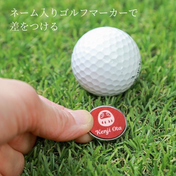 プレゼント 名入れ ゴルフマーカー 選べる7色 専用ギフトBOX付【名入れ