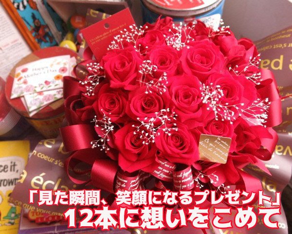 プロポーズ 枯れない赤バラ 12本 カスミ草 花束風ギフト プリザーブド