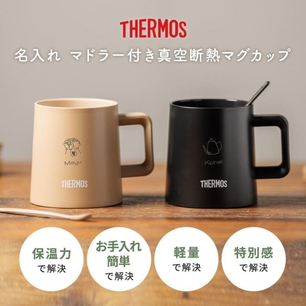 名入れ サーモス THERMOS ペア マグカップ 真空断熱 JDZ-350 350ml