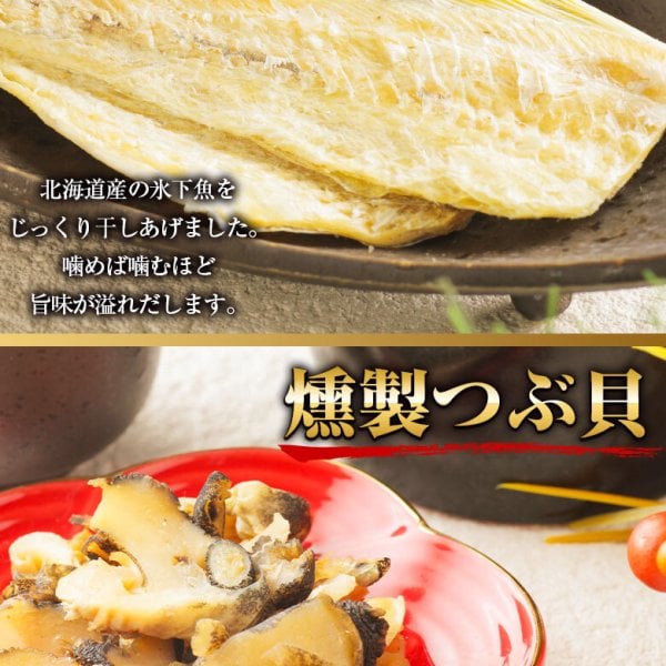 お中元 ギフト 夏ギフト おつまみ 珍味【北海道.12種類の珍味