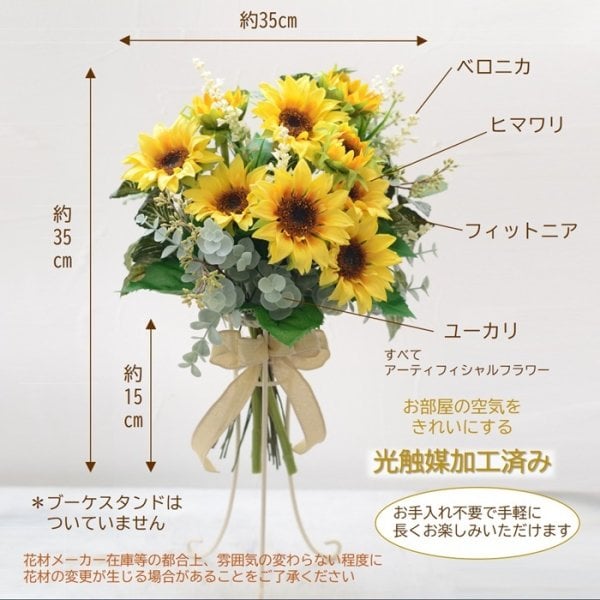 花束 ブーケ 手作りキット ひまわり クラッチ 造花 ディスプレイ