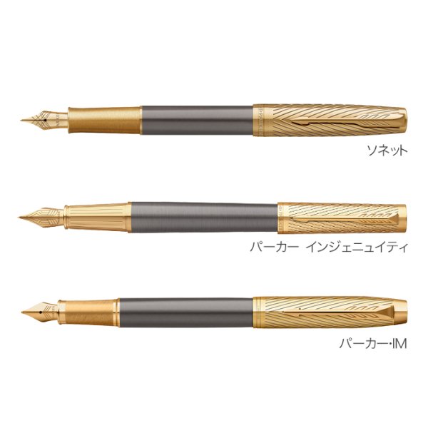 パーカー公式限定】【名入れ不可】PARKER アローコレクション 万年筆