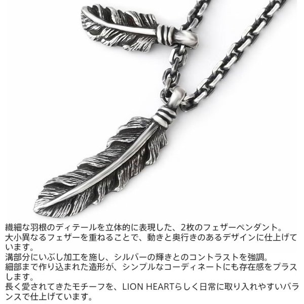 ライオンハート ツインフェザー ネックレス シルバー925 M L 羽根