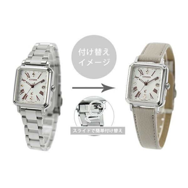シチズン クロスシー hikari collection Square 2way Model 腕時計 