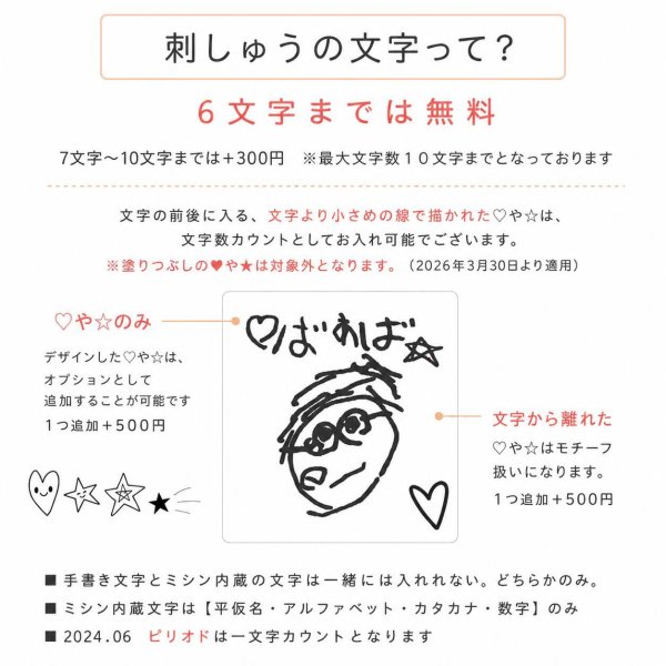 ≪ZIP! TVで紹介≫今治タオル2枚セット 子どもの絵 イラスト 似顔絵