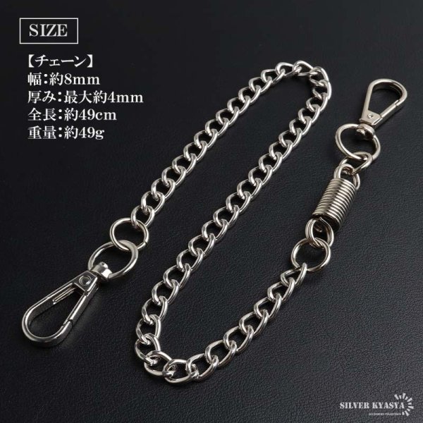 ウォレットチェーン 財布 喜平チェーン シンプル シルバー 大きめ 2