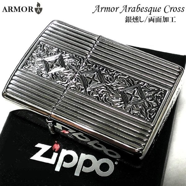 ZIPPO アーマー アラベスク クロス ジッポ ライター 両面加工 中世模様 