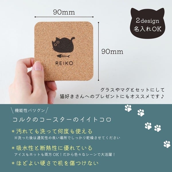 名入れ コースター コルク 猫 プレゼント プチプラ ねこ雑貨 名前入り