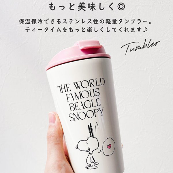 蓋つきタンブラー スヌーピー PEANUTS フタ付ステンレスタンブラー 