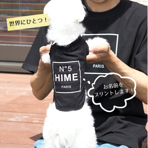 N°5ペアTシャツ S-XLサイズ 犬 飼い主 ペアルック ペットとお揃い