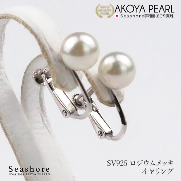真珠 パール ピアス レディース 7.5-8.0mm スタッドタイプ K18G K14WG