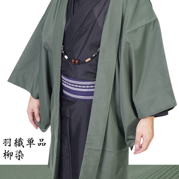 羽織 着物 メンズ 夏 絽 夏着物 洗える 単品 PO-15 S/M/L/LL/3L 夏物