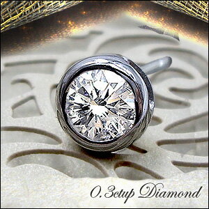 pt900 0.3ct 一粒ダイヤモンドピアス【品質勝負】片耳ピアス メンズ