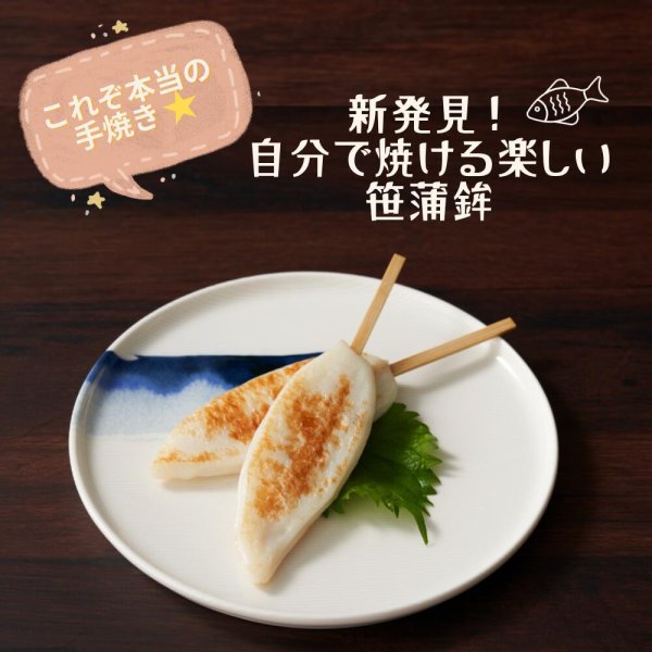 揚げかまぼこ 串 粟野蒲鉾店 串付き手焼き笹蒲鉾ギフト揚げセット 宮城 ご当地グルメ