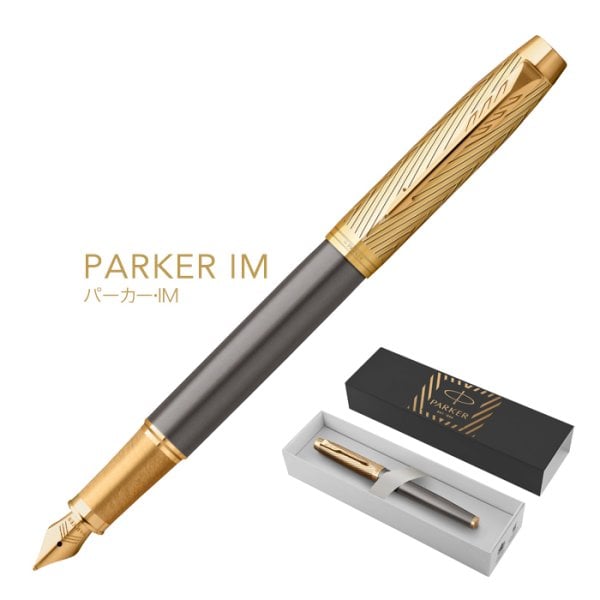 イギリスの高級筆記具ブランドであるパーカー（PARKER）万年筆 パーカー公式限定】【名入れ不可】PARKER アローコレクション 万年筆
