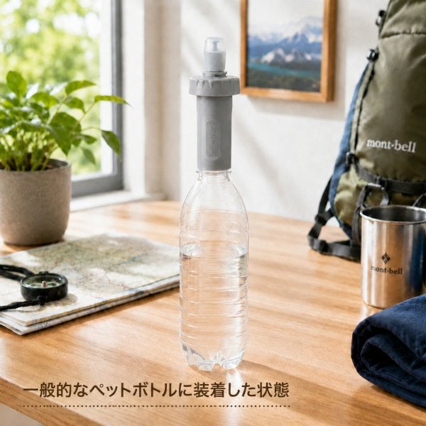 ラッピング無料】mont-bell モンベル ウォーターフィルター 1134272