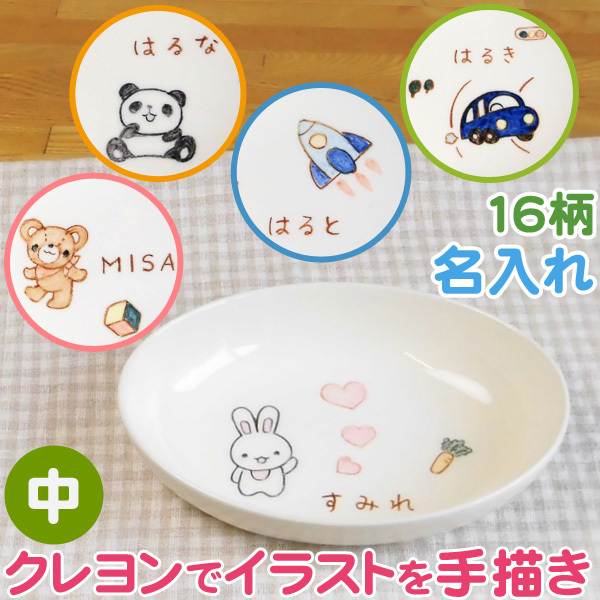 今なら5％OFF】名入れ 出産祝い 名前入り シマエナガ 食器 出産 内祝い