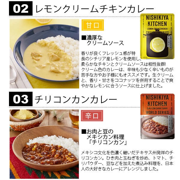 送料無料 11種から選べる5個セット にしきや レトルトカレー (180g