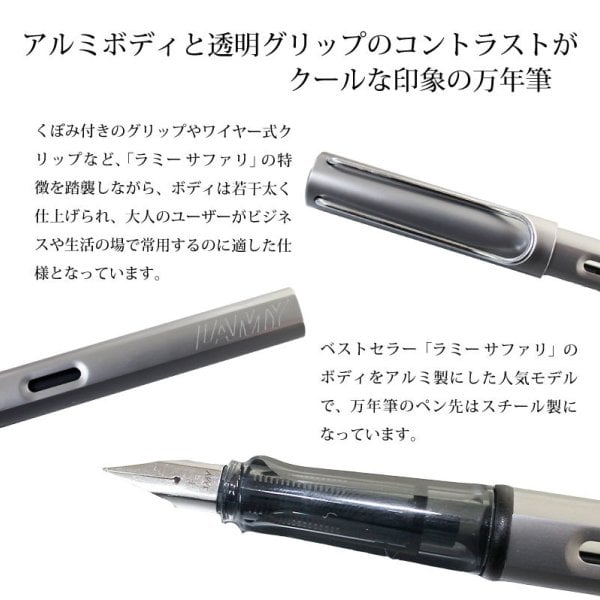 ラミー LAMY アルスター AL-star 万年筆（細字：F） 名入れ 敬老の日