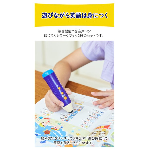 ペンがおしゃべり！ 小学えいご絵じてん 800 新装三訂版 旺文社 小学生