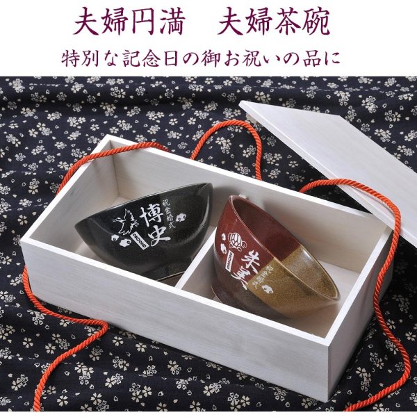 キタサンブラック 引退記念 ペア茶碗 キタサンブラック 引退記念 ペア茶碗 コレクション エンタメ/ホビー