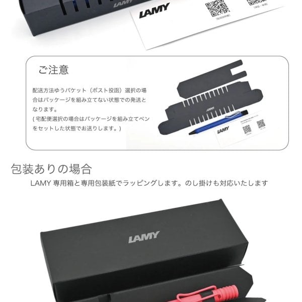 名入れ ラミーサファリ ジェットストリーム インサイド ボールペン