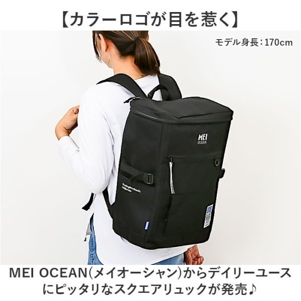 MEI OCEAN リュック62056 通販 メイ オーシャン リュックサック バック 