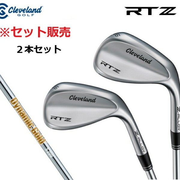 クリーブランド RTZ ウエッジ ツアーサテン 2本組 セット販売 