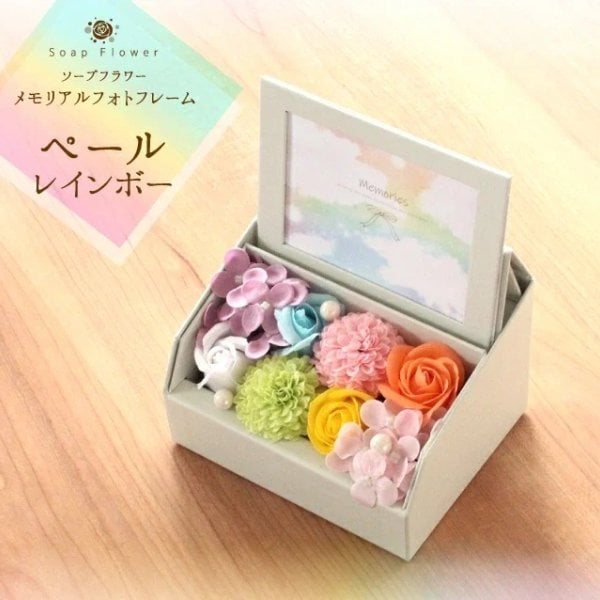仏花　お盆　お彼岸　虹の橋　プリザーブドフラワー メモリアルフォトフレームBOX『虹の橋』ソープフラワー シャボン