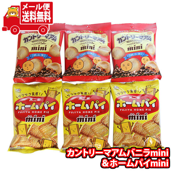 全国送料無料) お菓子 詰め合わせ カントリーマアムバニラmini＆ホーム