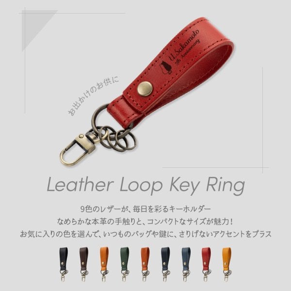 キーストラップ キーホルダー 名入れ 名前入り ネームタグ レザー 本革