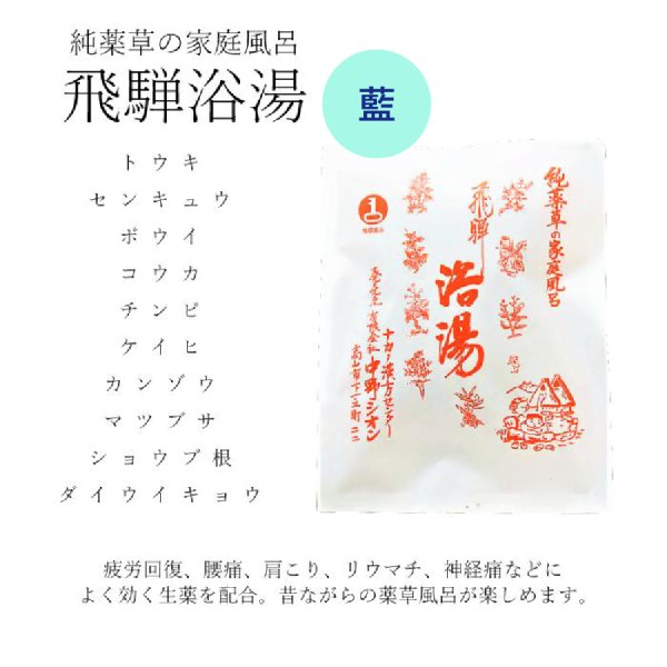 敬老の日 ギフト 入浴剤 ギフト プレゼント / 感謝 お礼 / 男 の 疲労