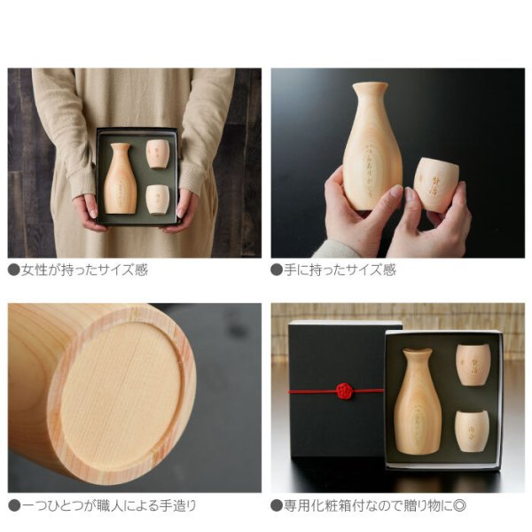 送料無料 】【 名入れ 天然ひのき 酒器 徳利 ぐい呑み 3点 セット