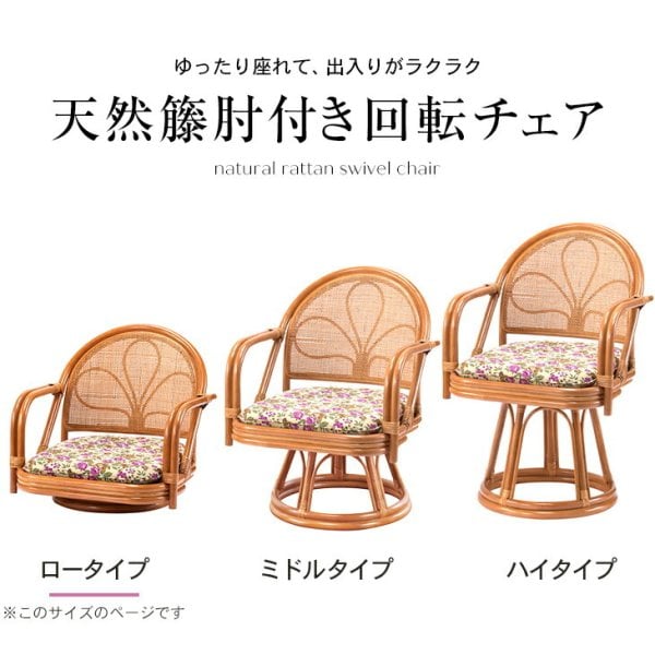 たむ様【引き取り限定】ラタンチェア 360度 回転式 籐家具 たむ様【引き取り限定】ラタンチェア 360度 回転式 籐家具 たむ様