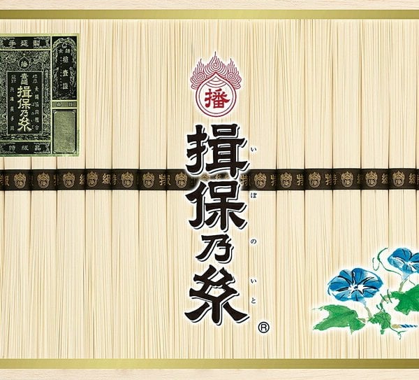 播州手延べ素麺 揖保乃糸「黒帯（特級品）」23束 - 【暮らしの達人