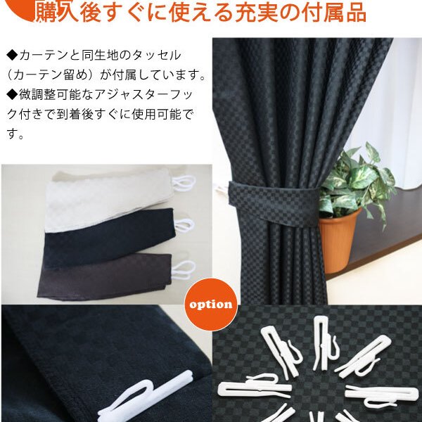 カーテン 遮光 和モダンを感じさせる市松模様織がオシャレな遮光